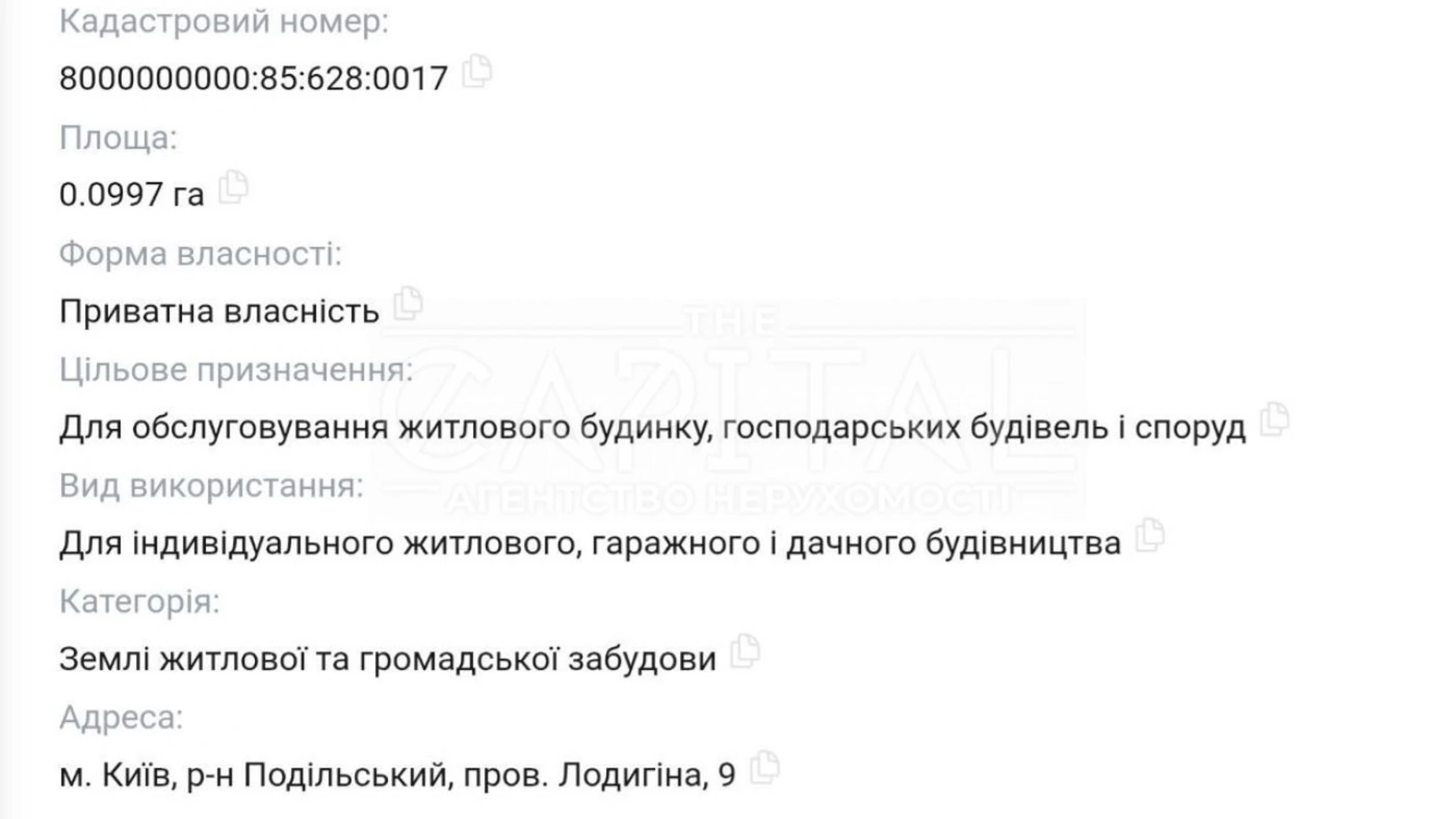 Продається земельна ділянка 20 соток у Київській області, цена: 203300 $ - фото 2