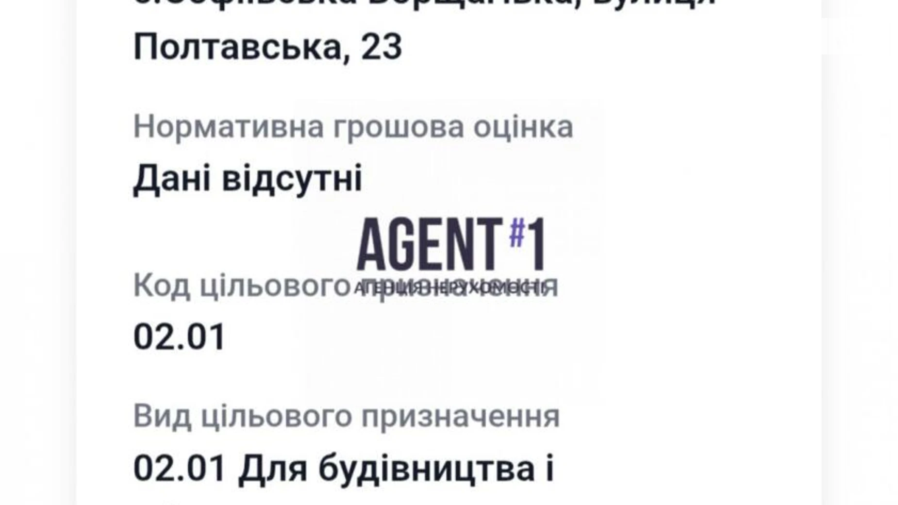Продается земельный участок 8.55 соток в Киевской области, цена: 94000 $ - фото 3