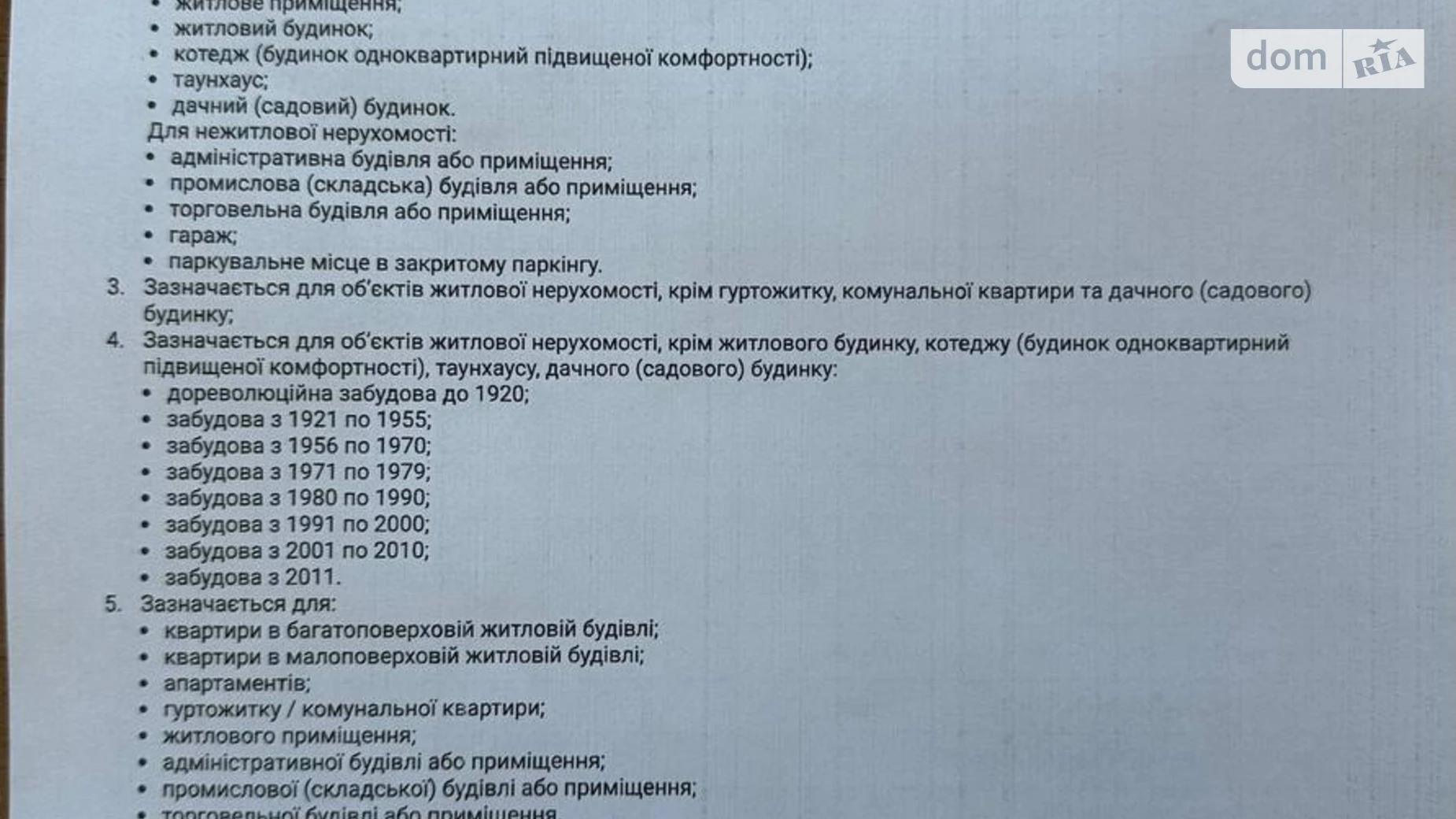 Яворов, цена: 6900 $ - фото 5