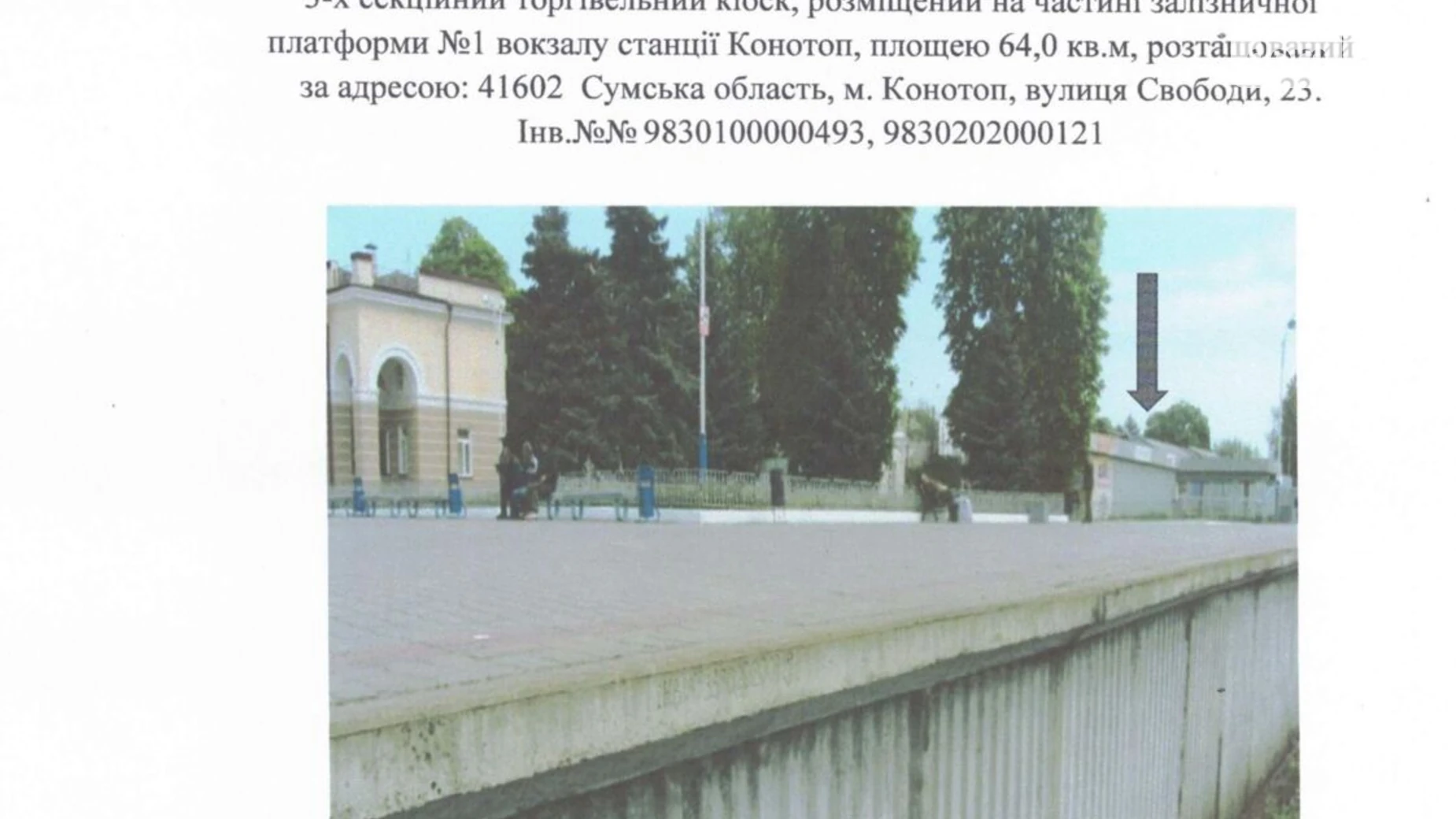 Сдается в аренду помещения свободного назначения 64 кв. м в 1-этажном здании, цена: 8160 грн - фото 2