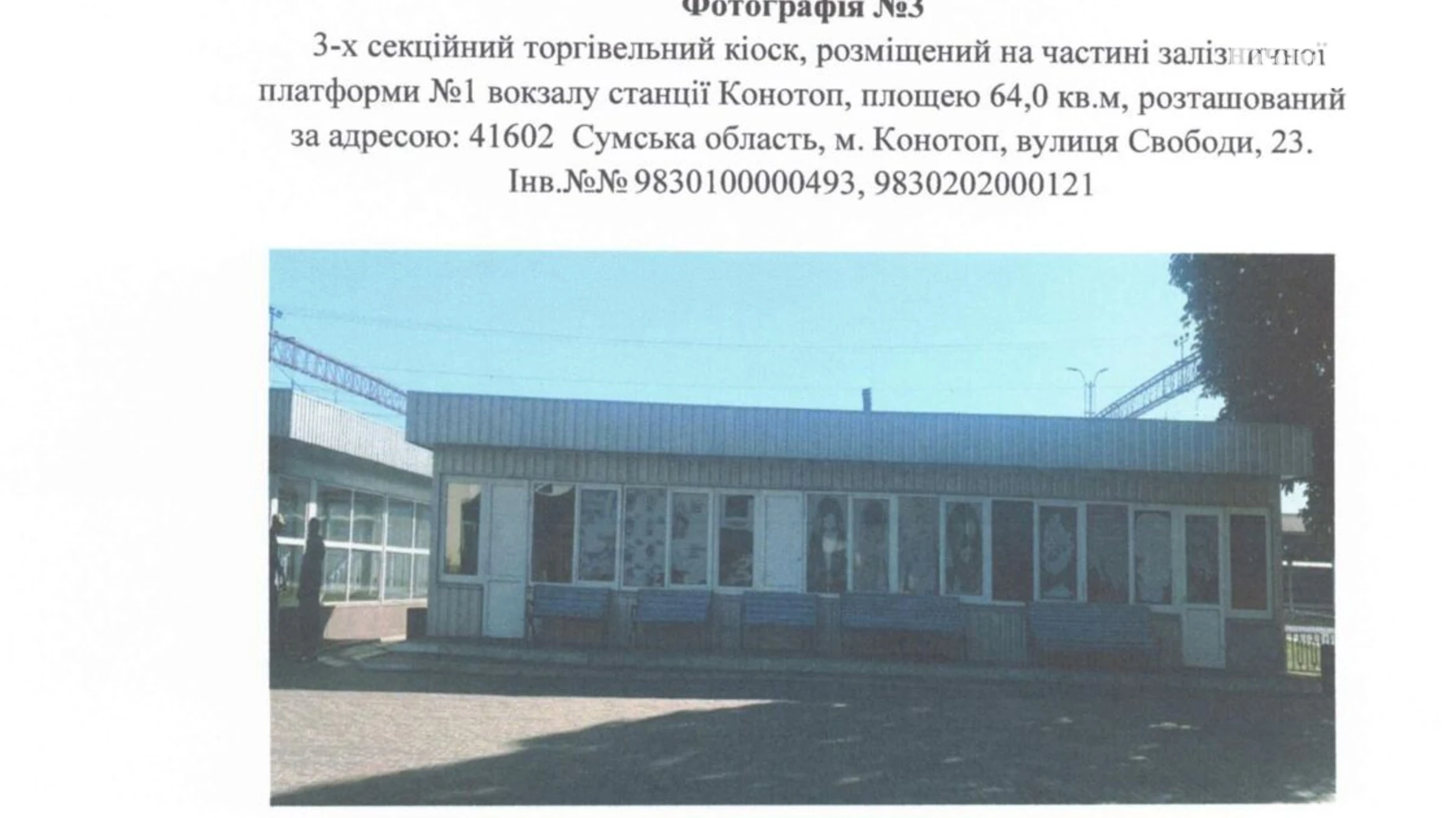 Сдается в аренду помещения свободного назначения 64 кв. м в 1-этажном здании, цена: 8160 грн - фото 3