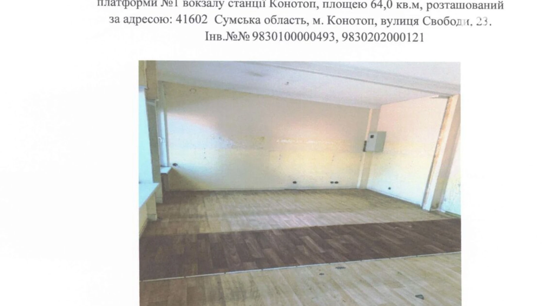 Сдается в аренду помещения свободного назначения 64 кв. м в 1-этажном здании, цена: 8160 грн - фото 4