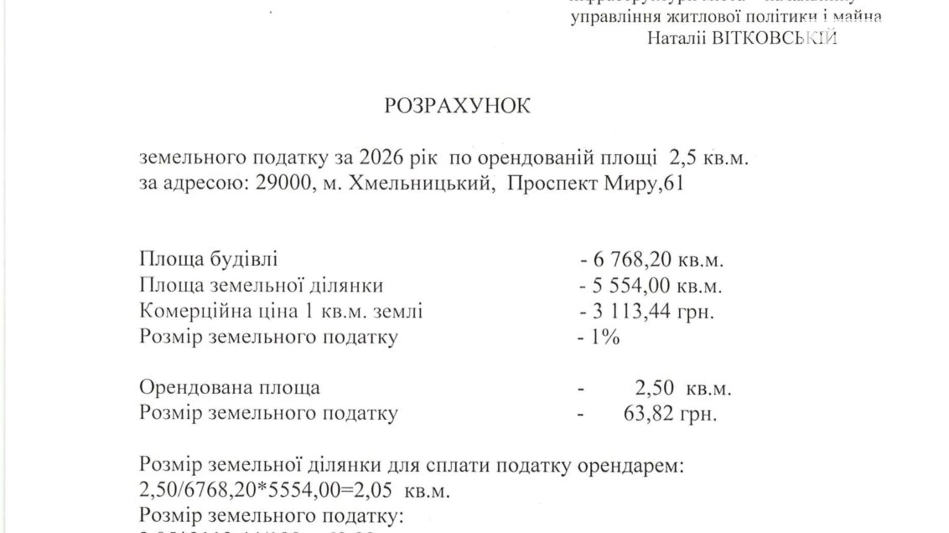 Здається в оренду об'єкт сфери послуг 2.5 кв. м в 4-поверховій будівлі, цена: 1810 грн - фото 3