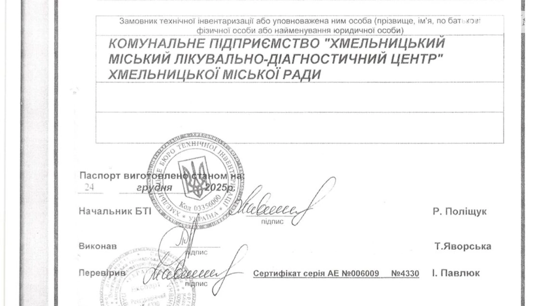 Здається в оренду об'єкт сфери послуг 2.5 кв. м в 4-поверховій будівлі, цена: 1810 грн - фото 5
