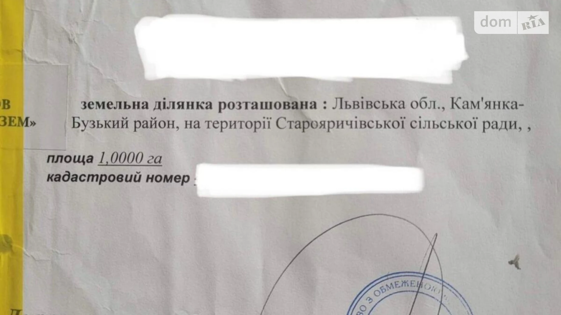 Продається земельна ділянка 1 соток у Львівській області, цена: 335000 $ - фото 3