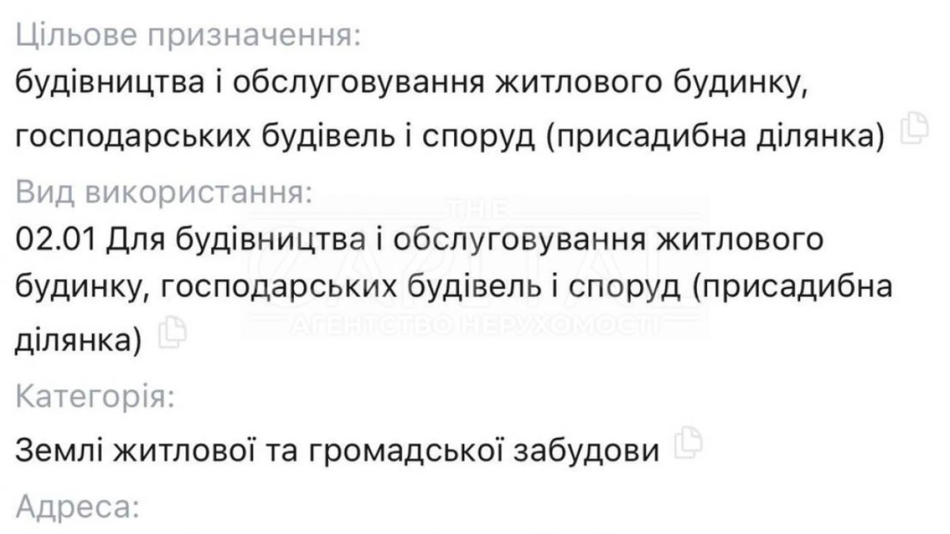 Продается земельный участок 19 соток в Киевской области, цена: 20900 $ - фото 2