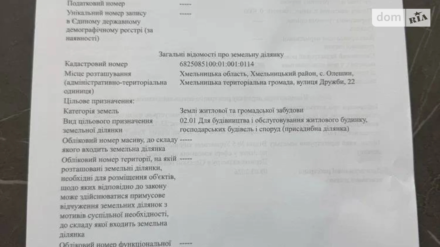 Продается земельный участок 30 соток в  области, цена: 16000 $ - фото 4