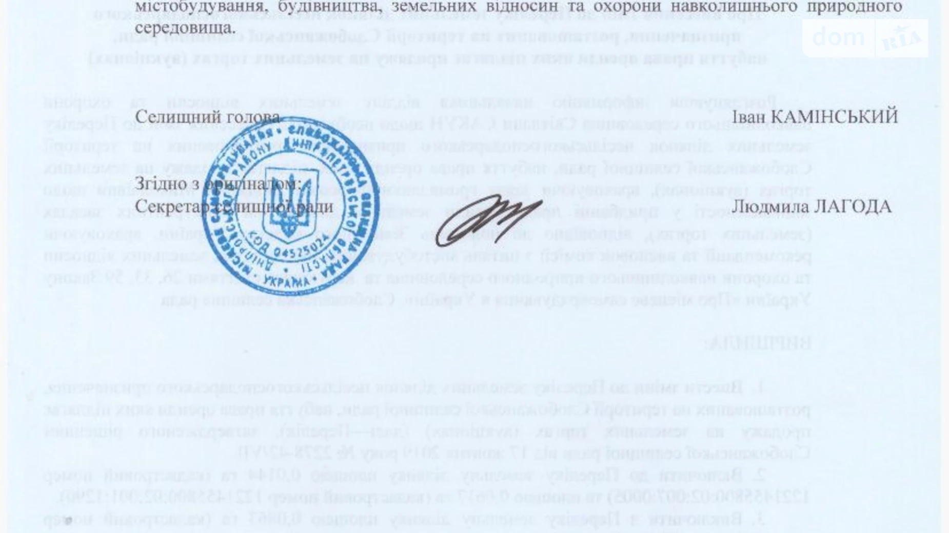 Сдается в аренду земельный участок 0.0144 соток в Днепропетровской области, цена: 417 грн - фото 3