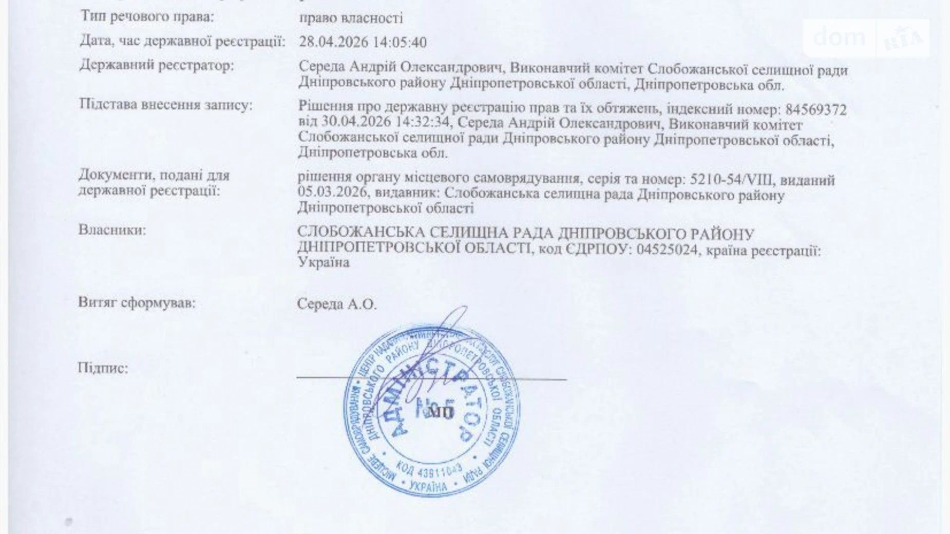 Сдается в аренду земельный участок 0.0144 соток в Днепропетровской области, цена: 417 грн - фото 4