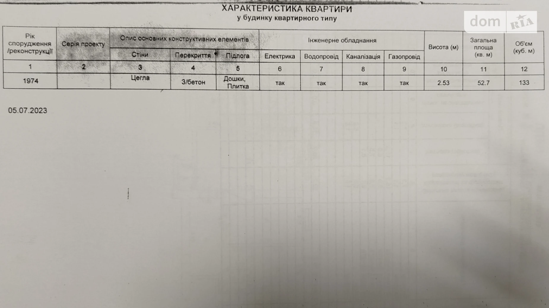 Продается 4-комнатная квартира 52.7 кв. м в Романове, ул. Небесной Сотни(Ленина) - фото 3