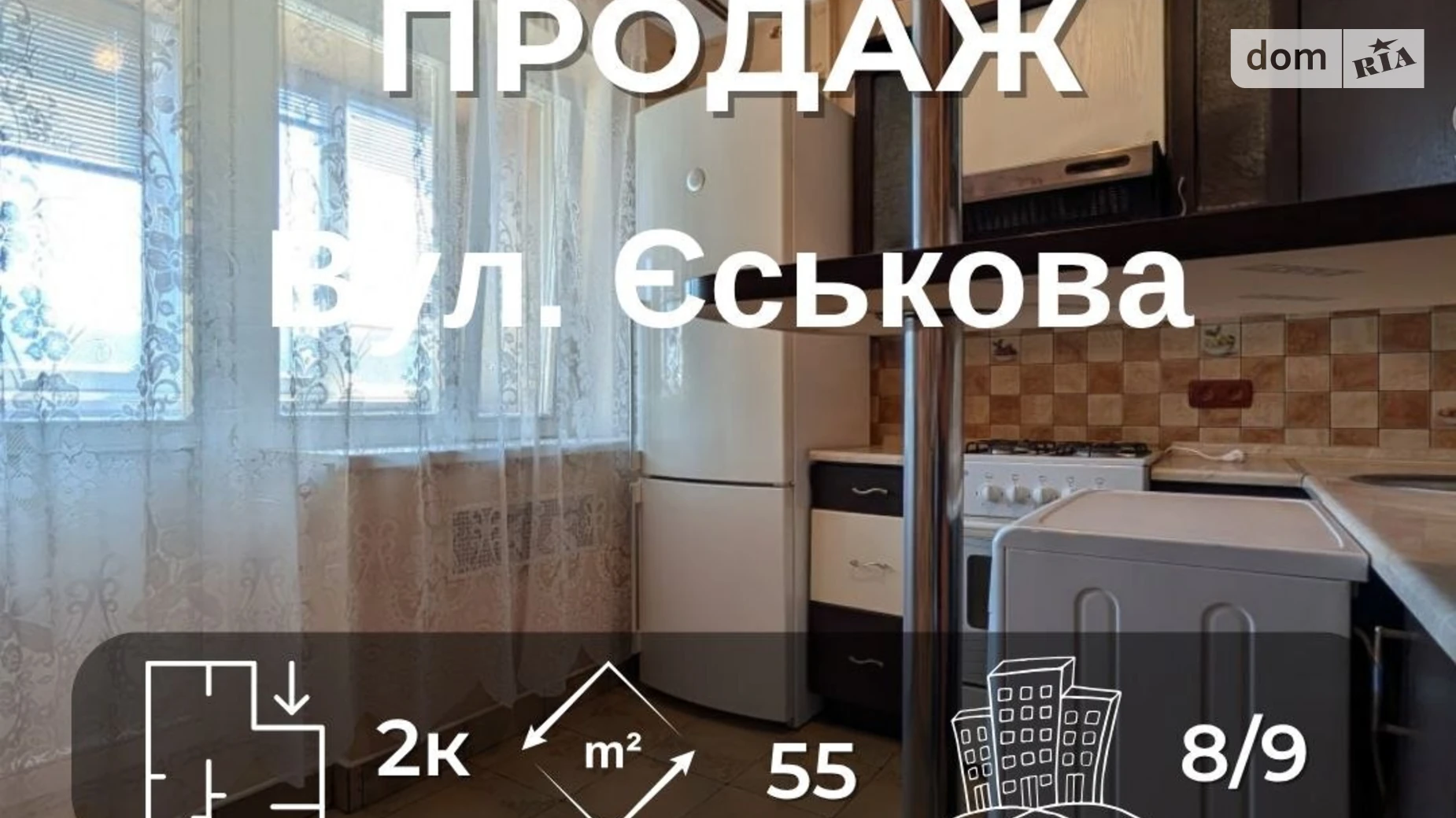 Продается 2-комнатная квартира 62.5 кв. м в Чернигове, ул. Курсанта Еськова, 8А - фото 2