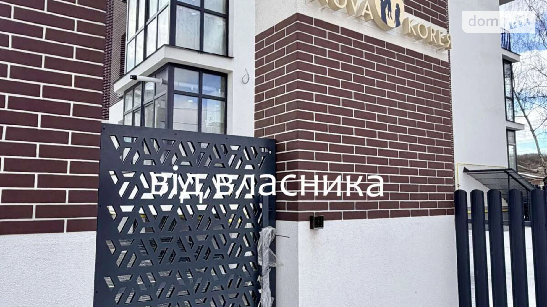 ул. Євгения Патона, 17 Корея Винница ЖК Nova Koreя - фото 2