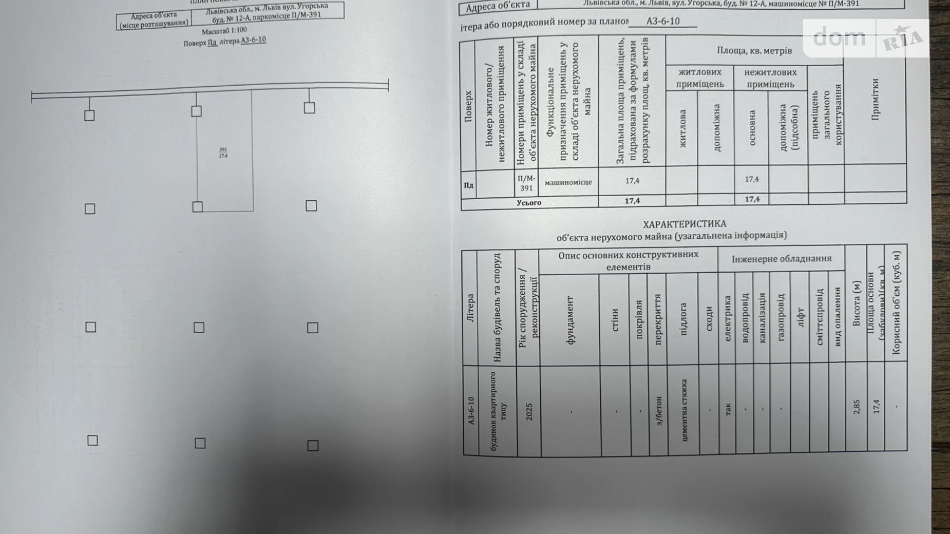 Продается подземный паркинг под легковое авто на 17.4 кв. м, цена: 30000 $ - фото 2