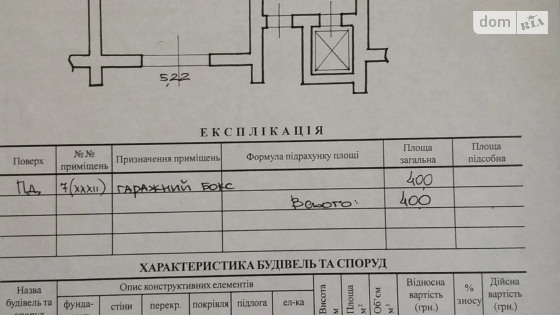 Продается подземный паркинг универсальный на 40 кв. м, цена: 40000 $ - фото 4