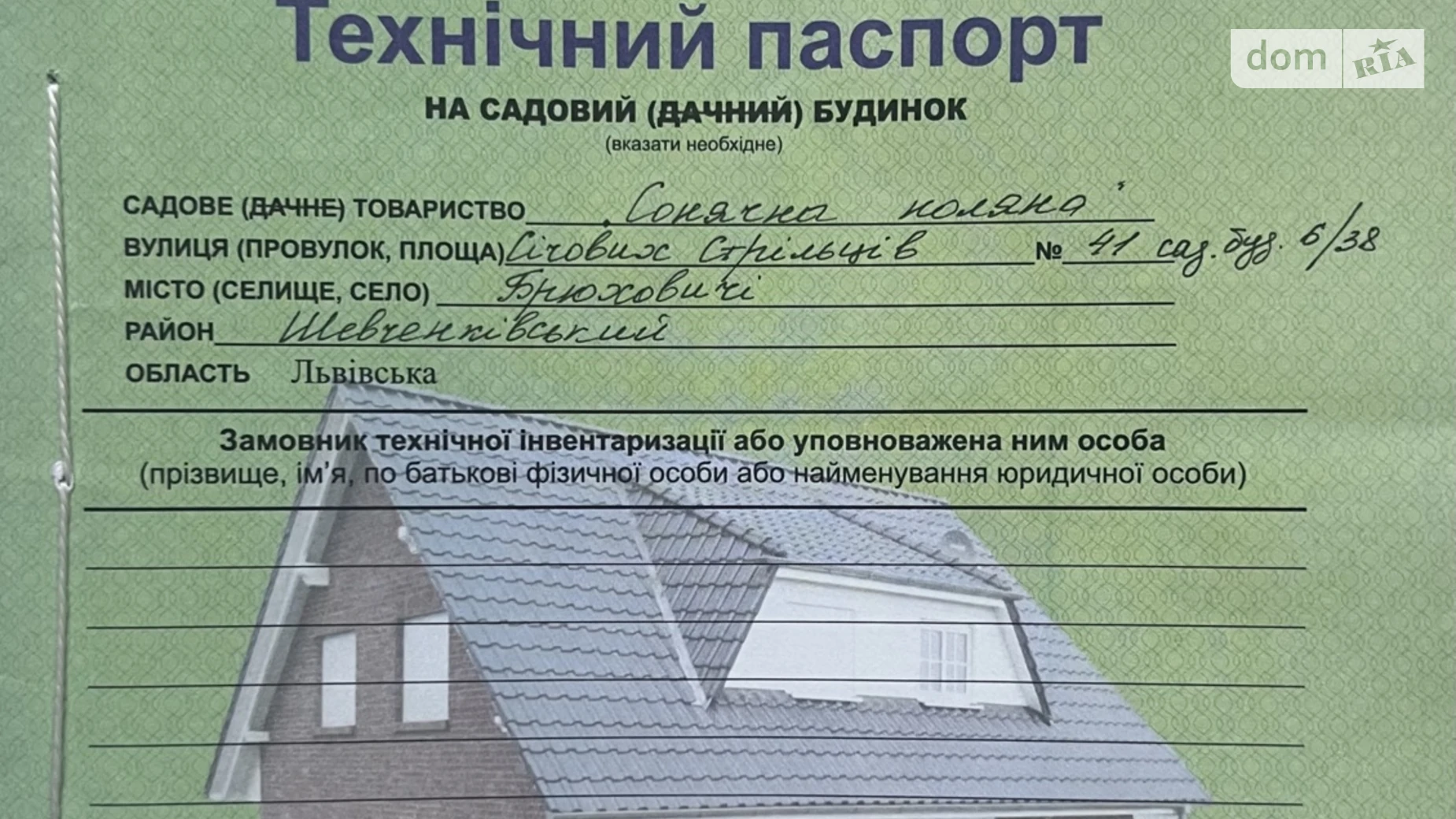 Продается земельный участок 4.45 соток в Львовской области, цена: 75000 $ - фото 3