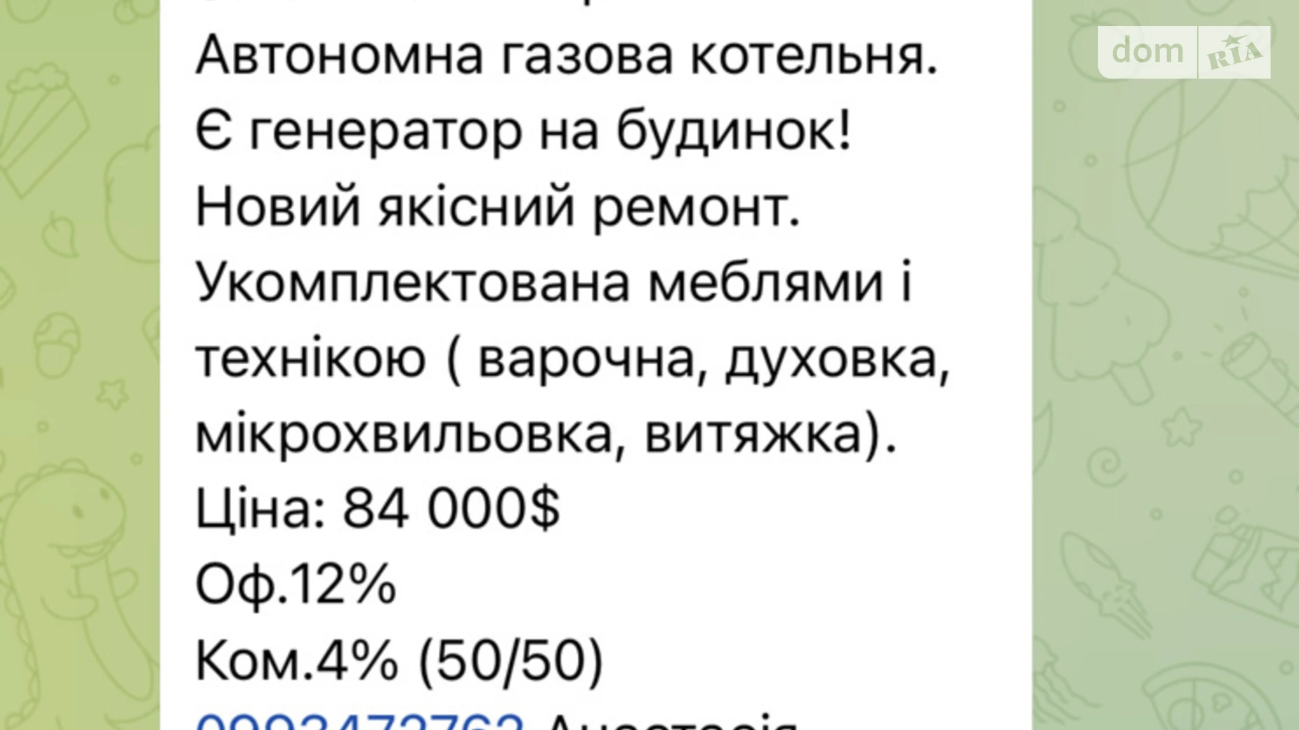 Продається приміщення вільного призначення 50 кв. м в 5-поверховій будівлі, цена: 55000 $ - фото 5