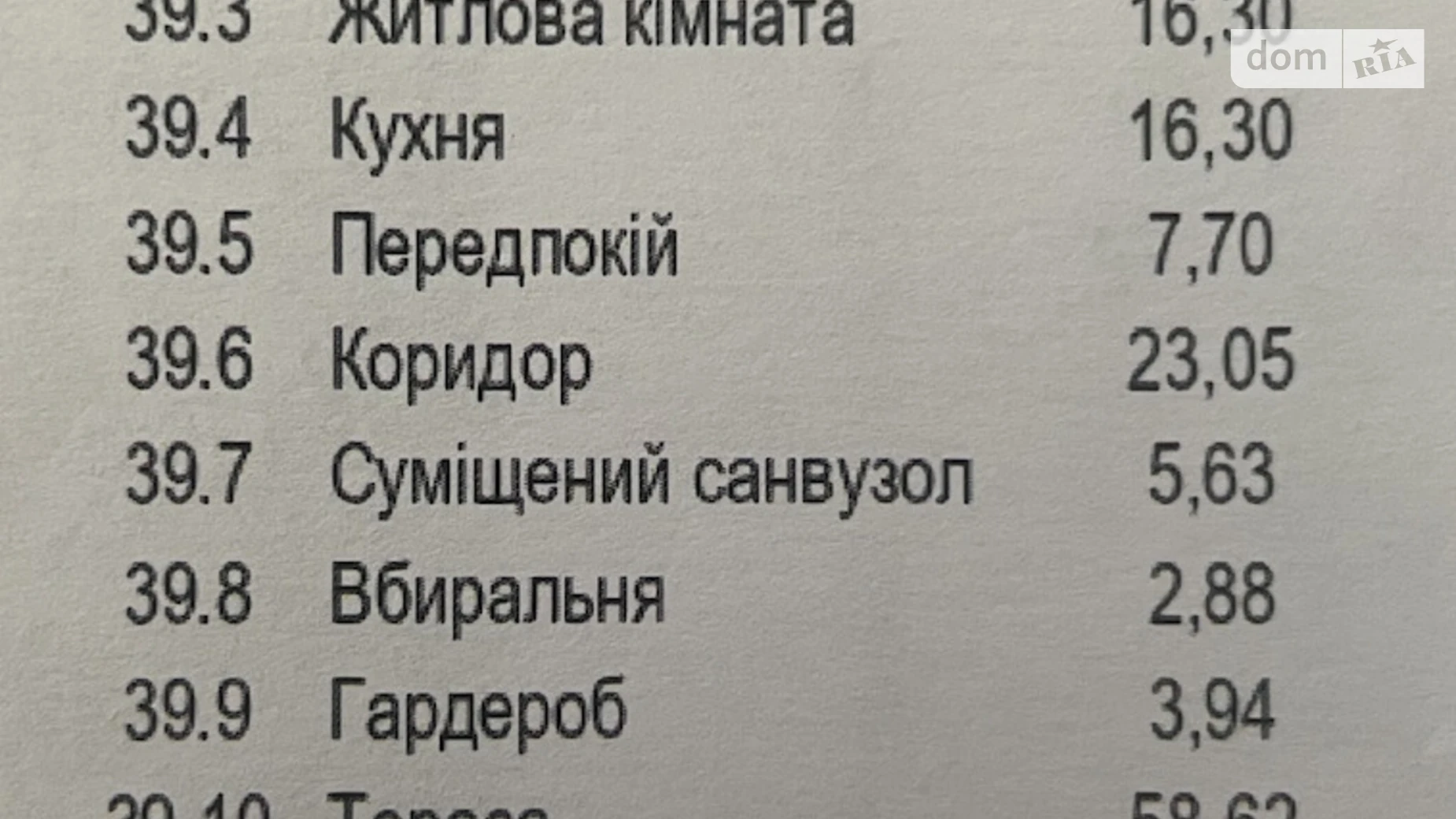 Продается 4-комнатная квартира 138.99 кв. м в Львове, ул. Хмельницкого Богдана, 116 - фото 5