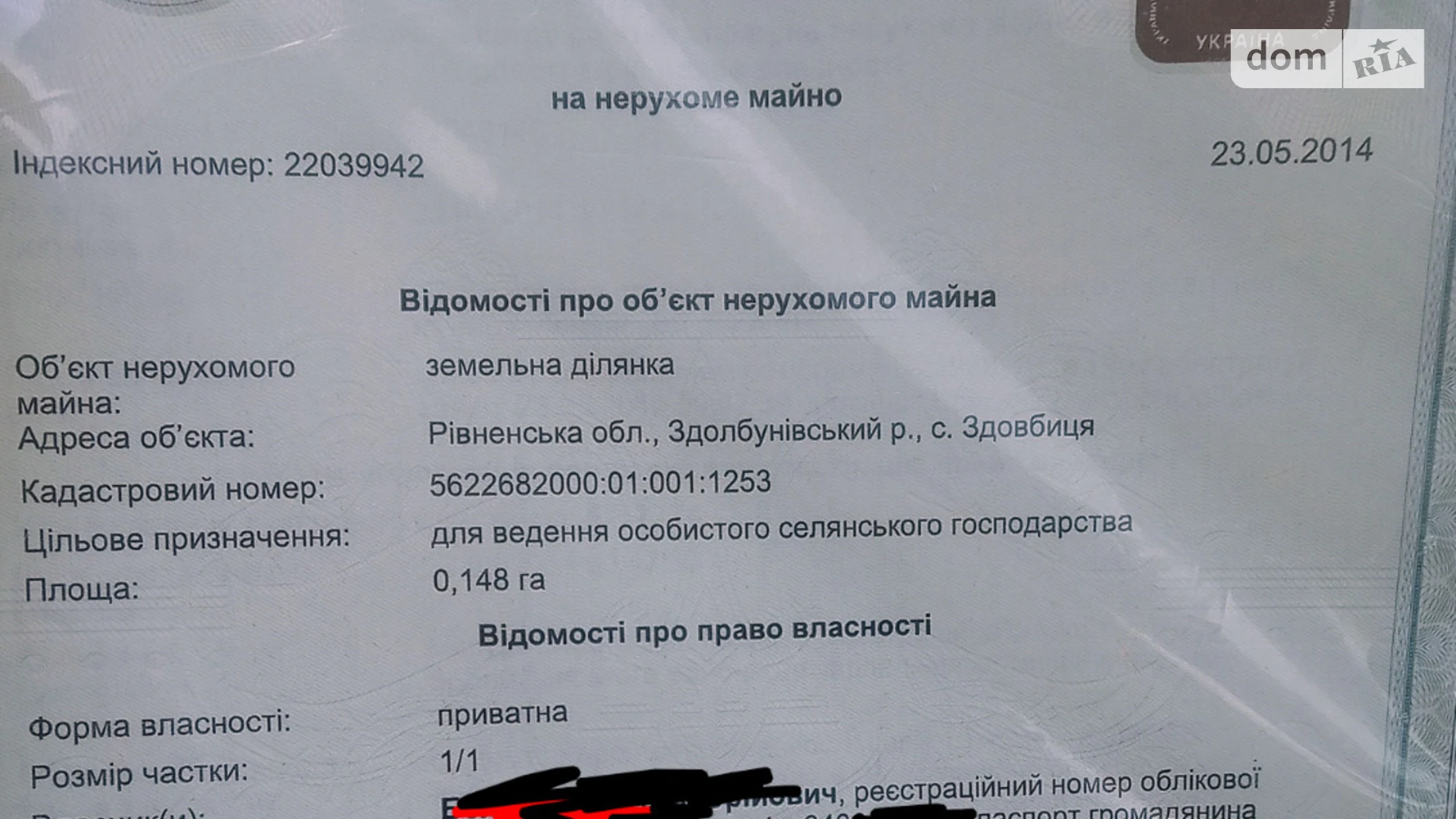 Здовбиця, цена: 6000 $ - фото 3