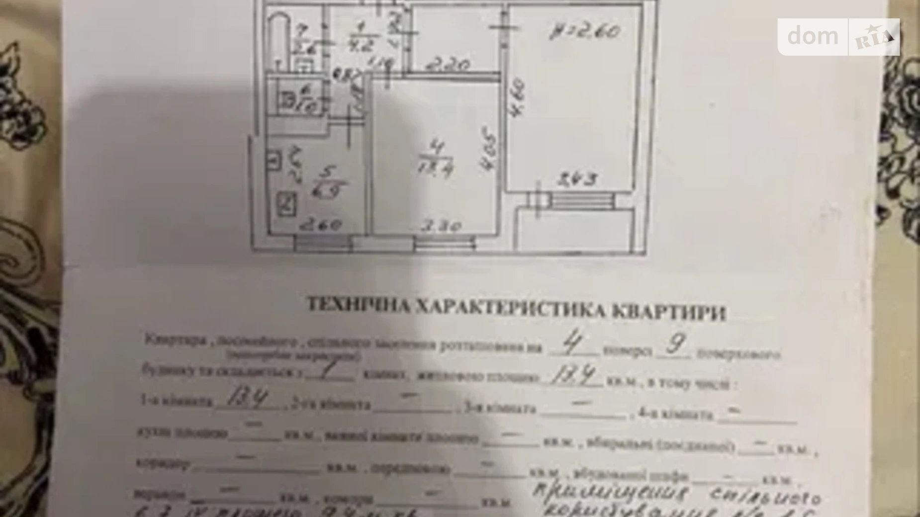ул. Зубровская, 28 Сыхов Львов, цена: 23500 $ - фото 3