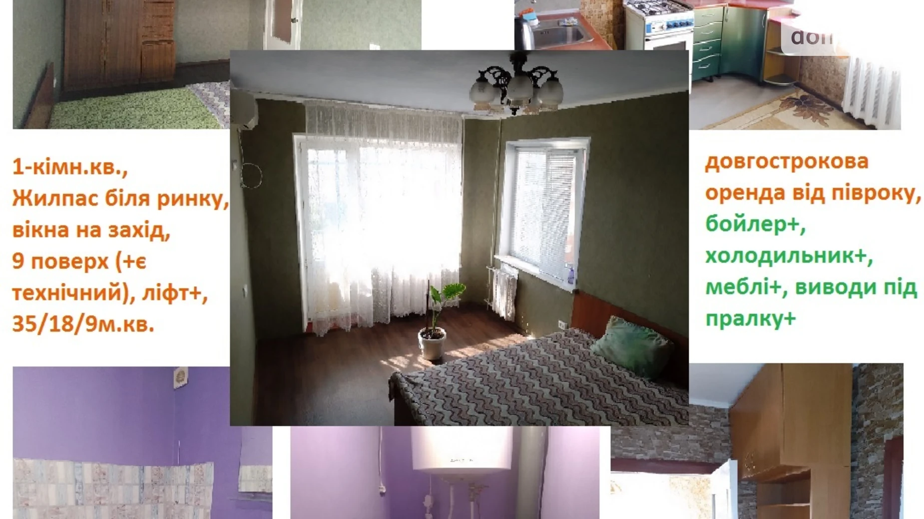 Сдается в аренду 1-комнатная квартира 35 кв. м в, цена: 3800 грн - фото 2