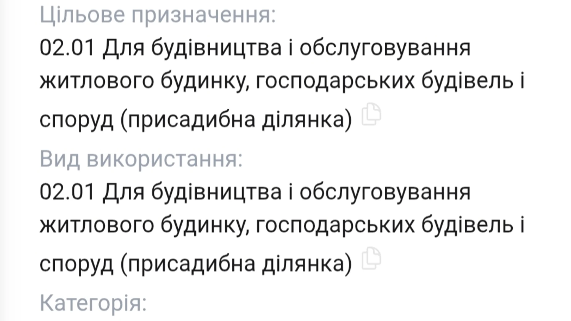 Продается земельный участок 10 соток в Львовской области, цена: 5500 $ - фото 2