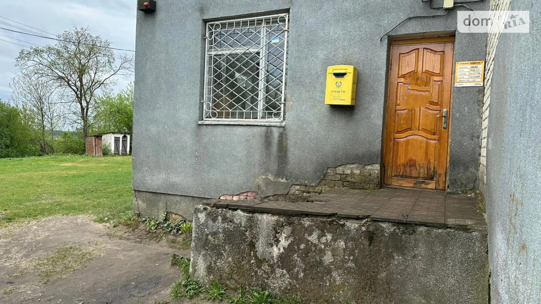 ул. Андреевская, 41 Прислуч, цена: 24 грн - фото 3
