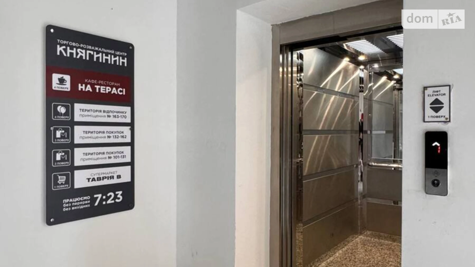Продається приміщення вільного призначення 55.1 кв. м в 4-поверховій будівлі, цена: 108000 $ - фото 4