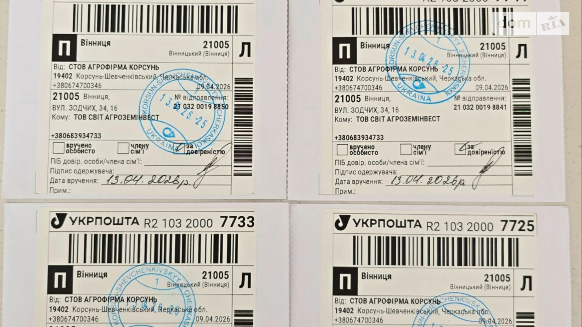 Продається земельна ділянка 2.3236 соток у Черкаській області, цена: 540000 грн - фото 3