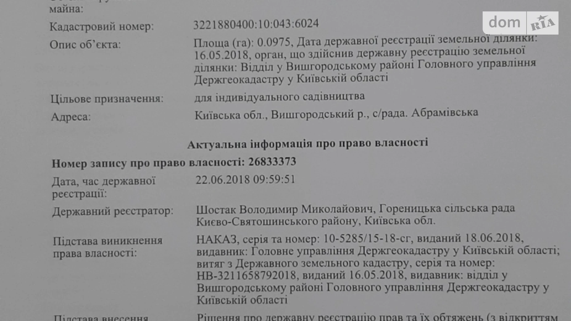 Абрамівка, цена: 2500 $ - фото 2