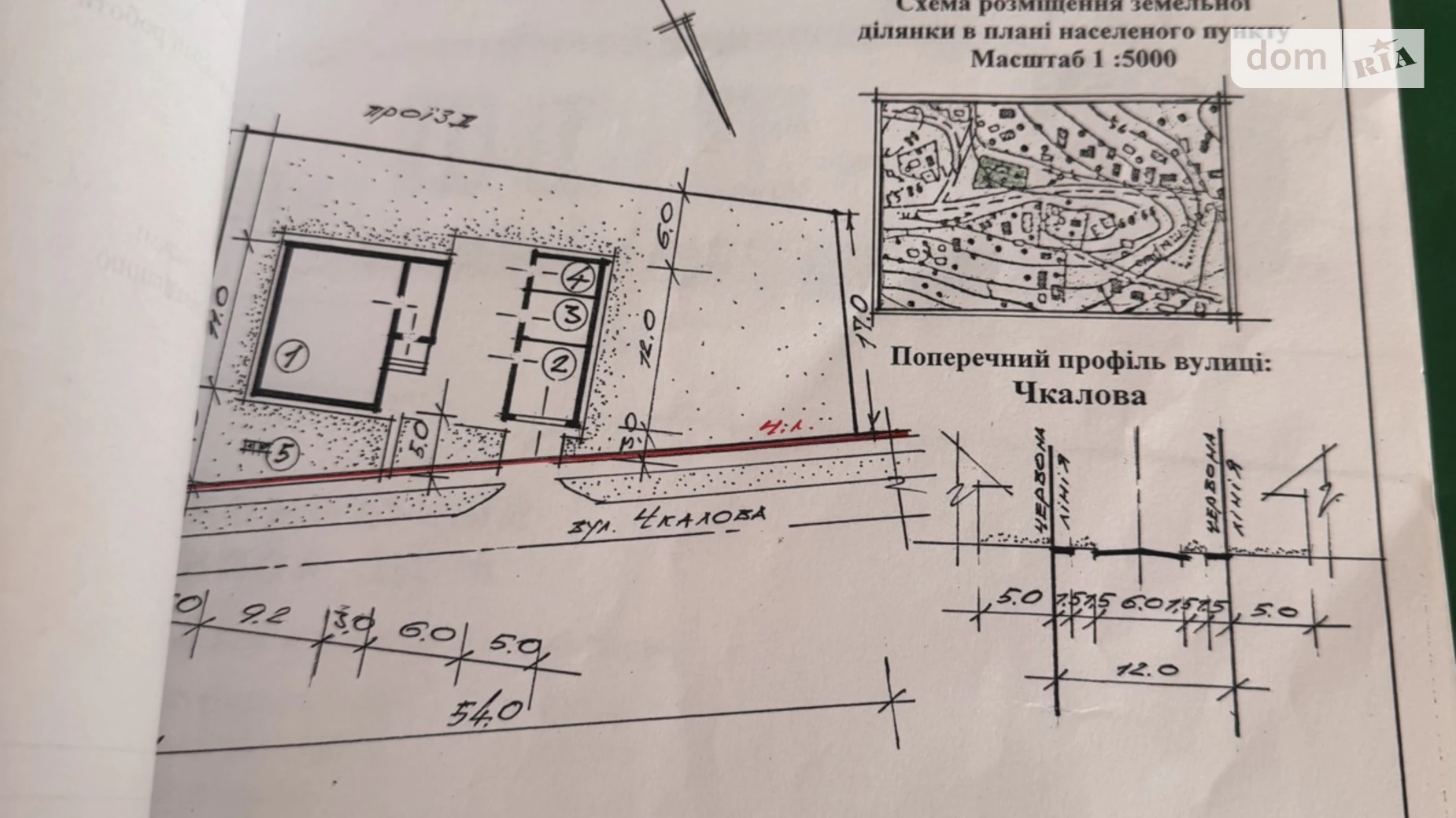 Продається земельна ділянка 14.53 соток у Черкаській області, цена: 2500 $ - фото 3