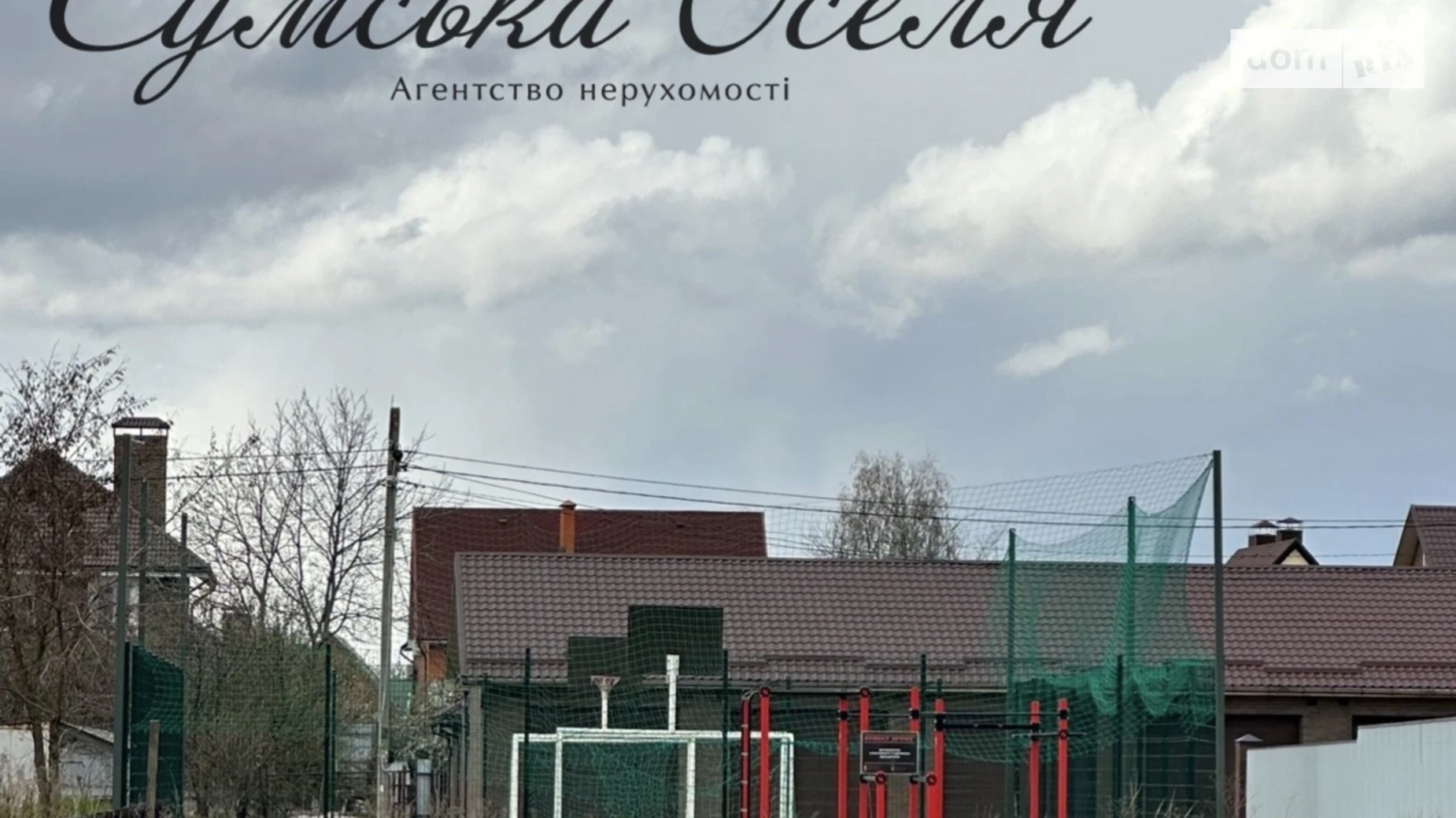 Продается земельный участок 8 соток в Сумской области, цена: 19500 $ - фото 3