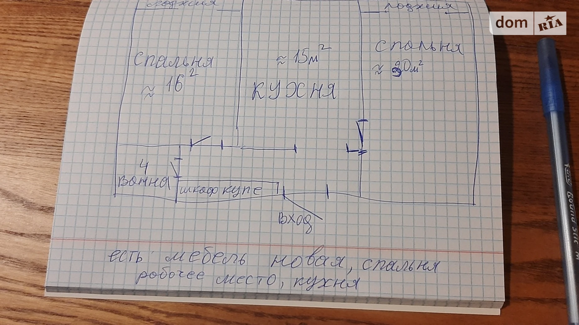 Продается 2-комнатная квартира 65.5 кв. м в Николаеве, ул. Архитектора Старова, 4К - фото 3