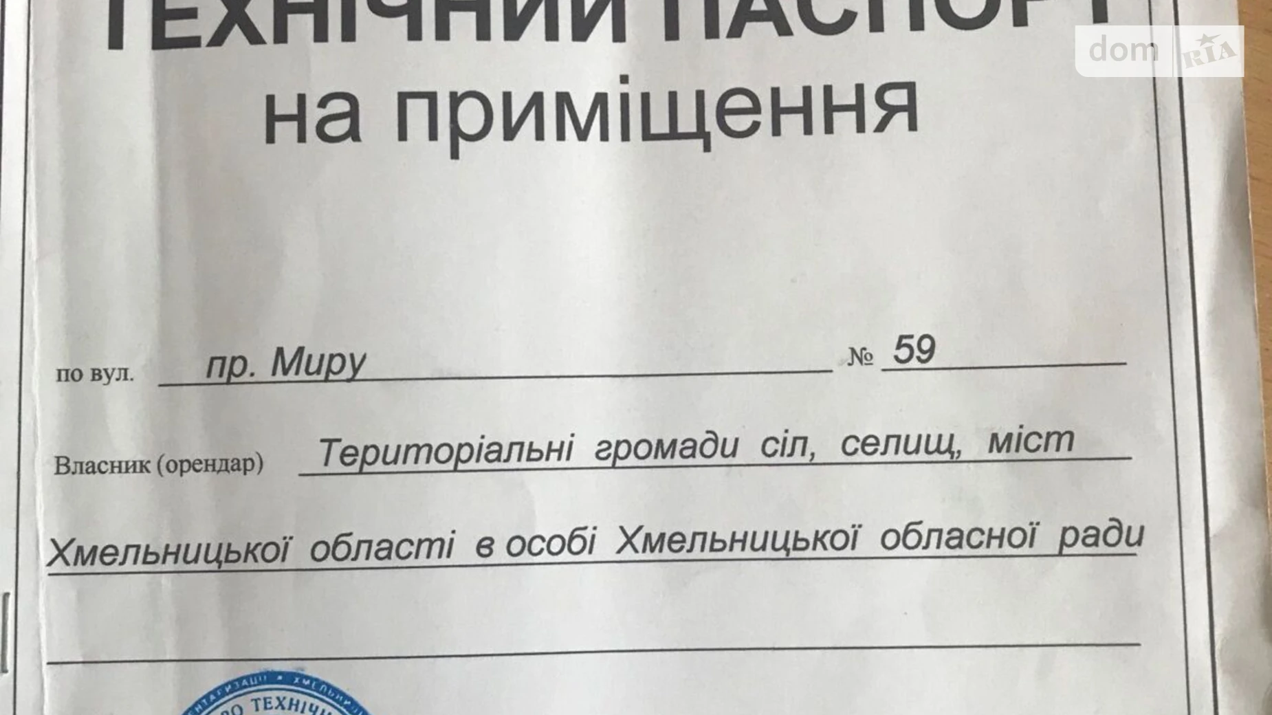 Сдается в аренду офис 12.5 кв. м в бизнес-центре, цена: 1045 грн - фото 3