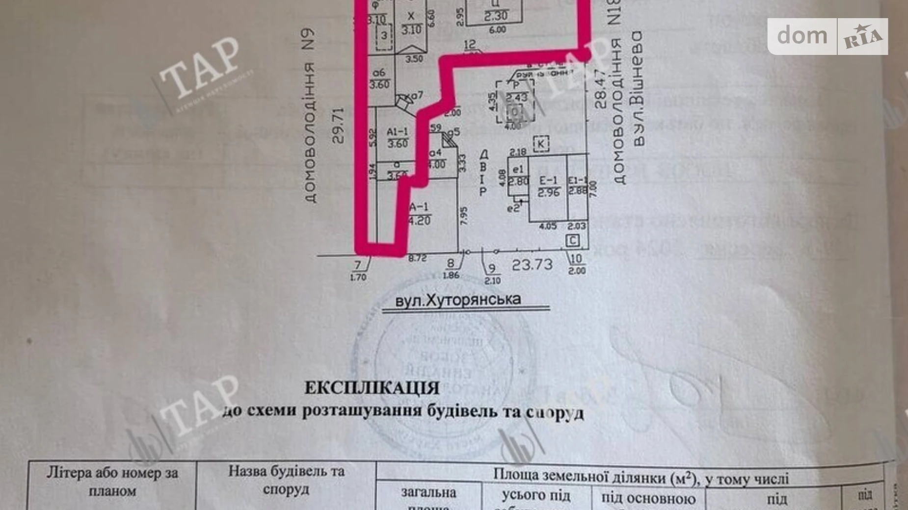 Продается часть дома 69.2 кв. м с садом, цена: 28000 $ - фото 5