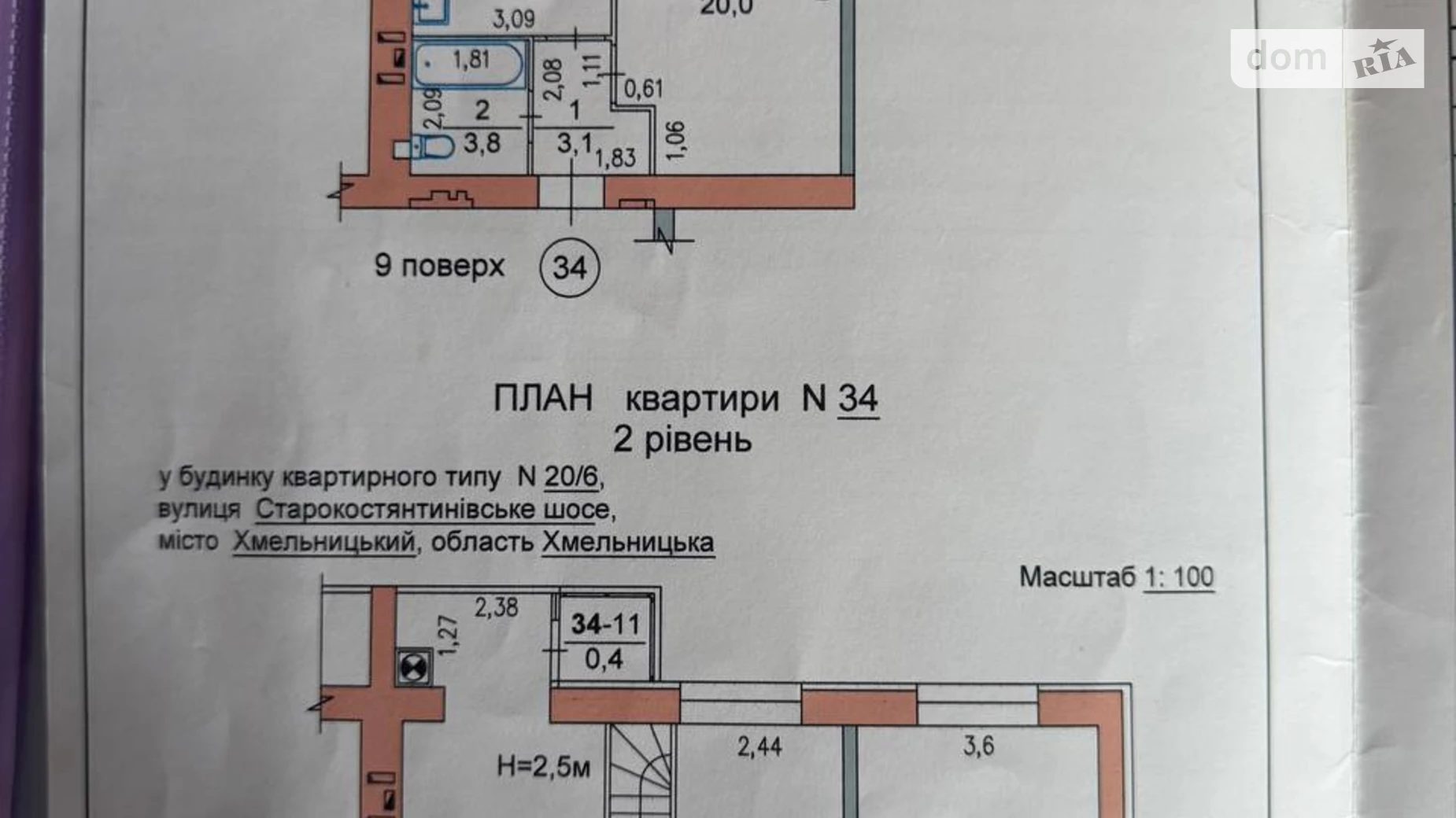 Продается 3-комнатная квартира 103 кв. м в Хмельницком, Старокостянтиновское шоссе, 20/6 - фото 4