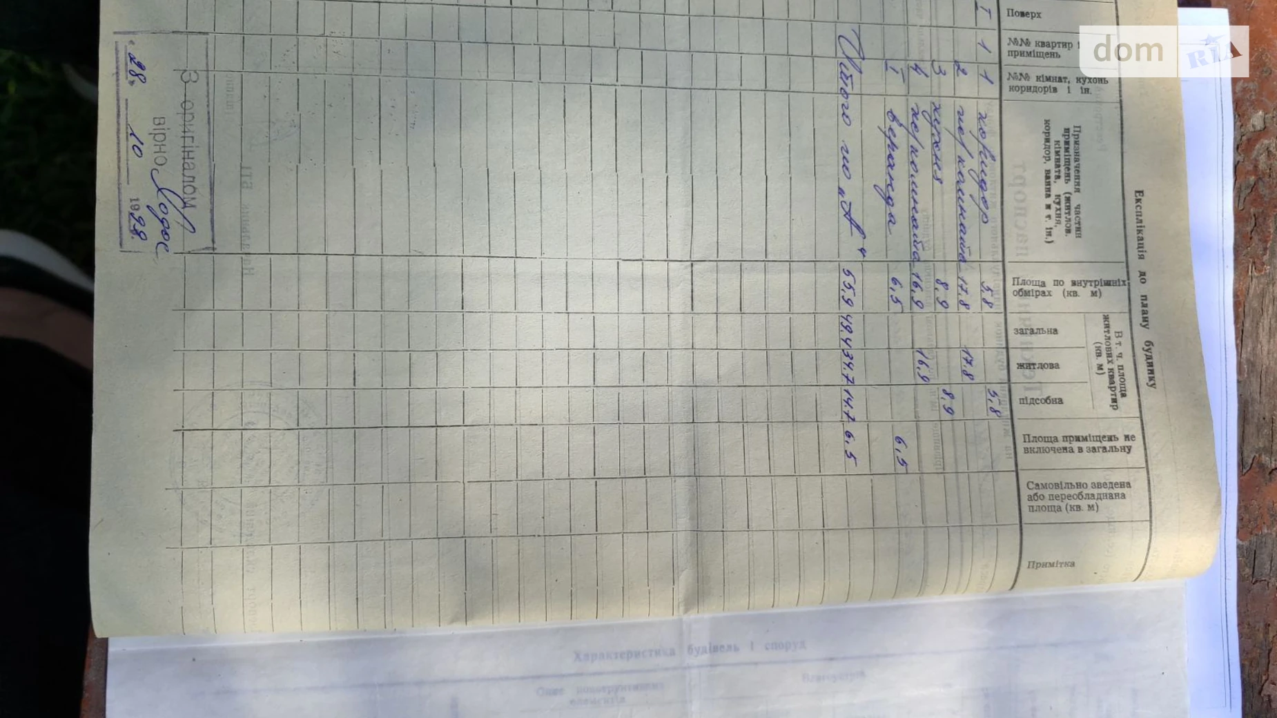 Продается одноэтажный дом 55.9 кв. м с беседкой, цена: 23999 $ - фото 2