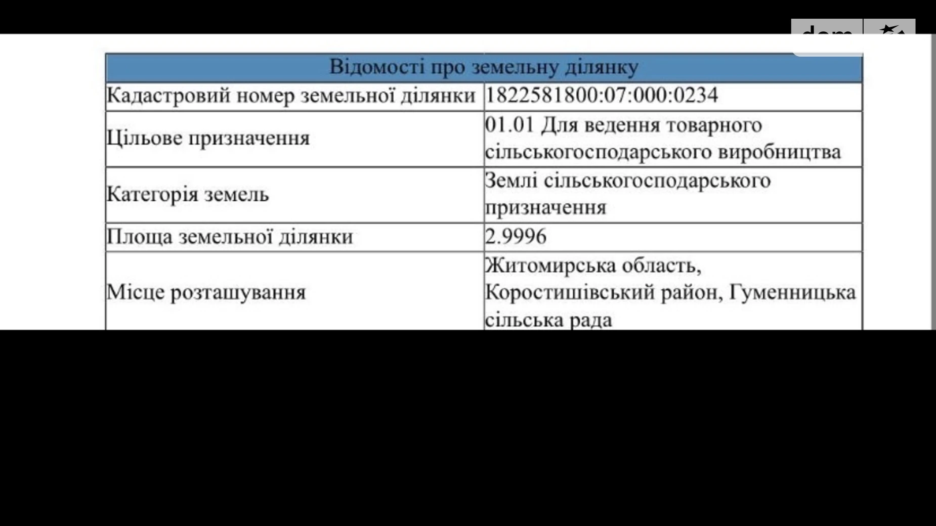 Продается земельный участок 2.9996 соток в Житомирской области, цена: 10499 $ - фото 4