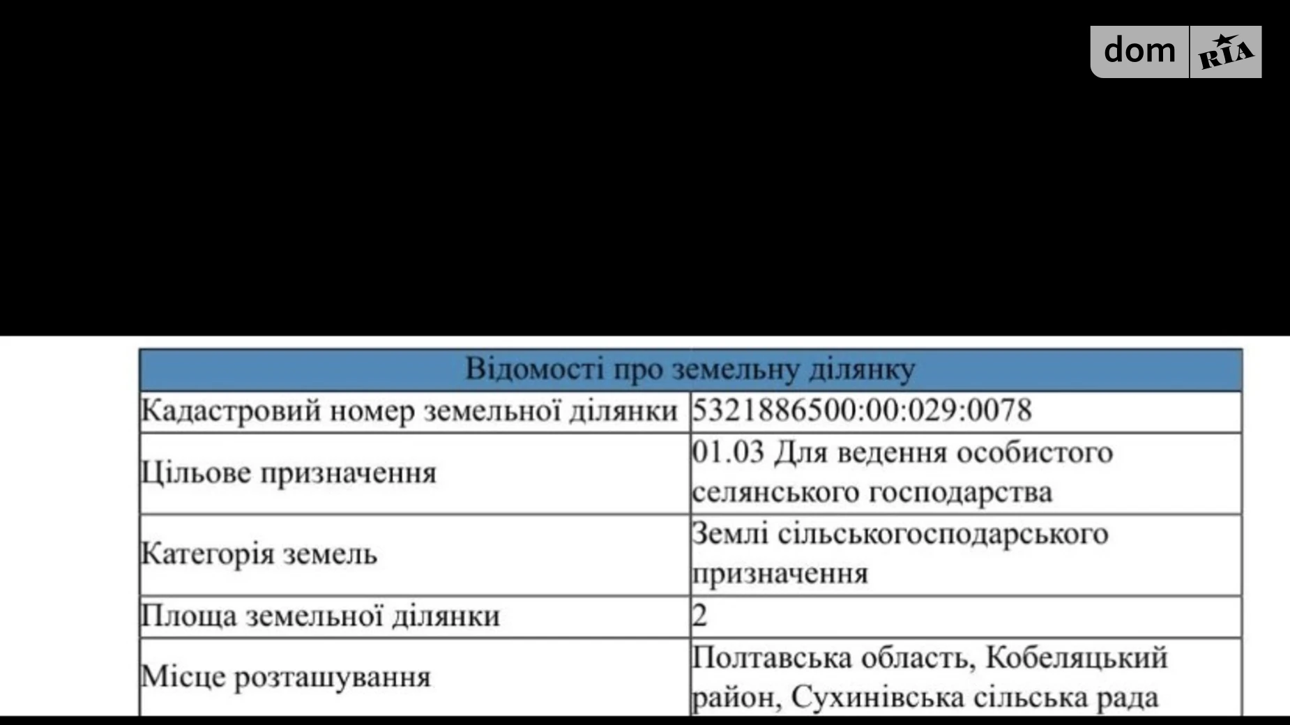 Продается земельный участок 2 соток в Полтавской области, цена: 8000 $ - фото 4