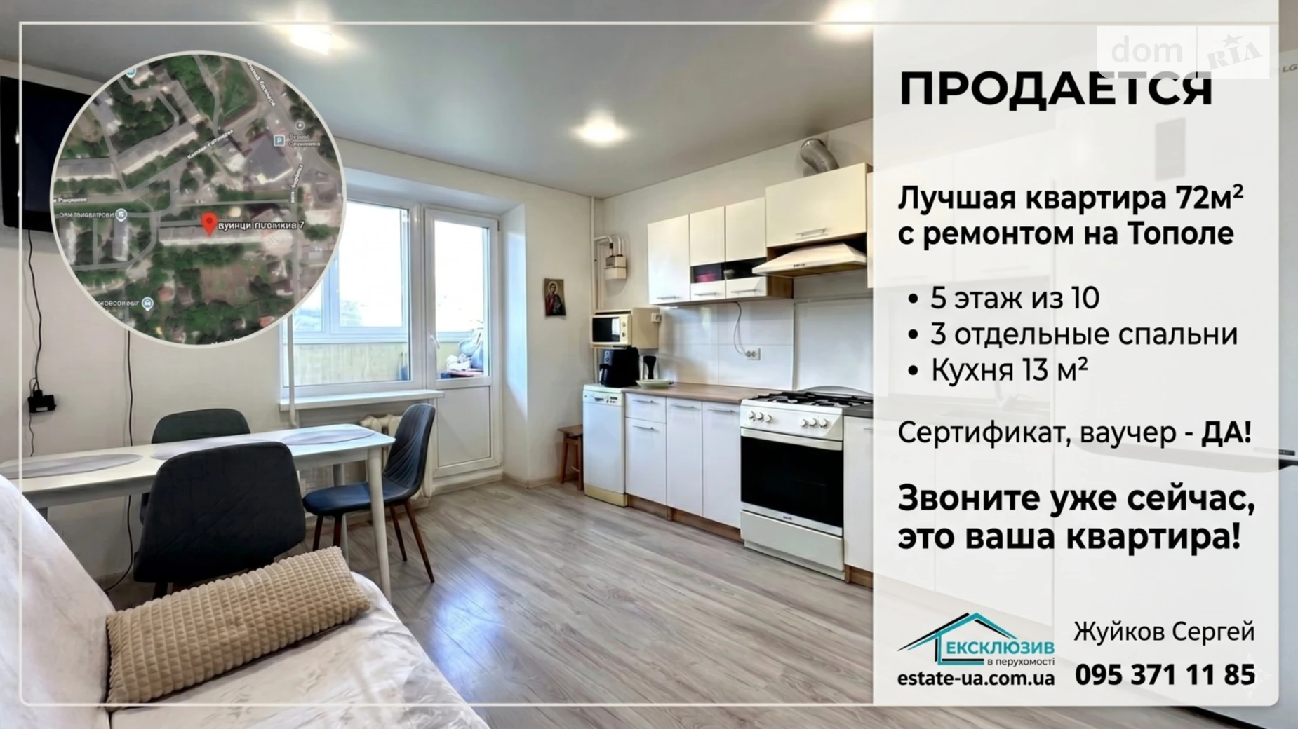 Продается 3-комнатная квартира 71.2 кв. м в Днепре, ул. Тополиная, 7 - фото 2