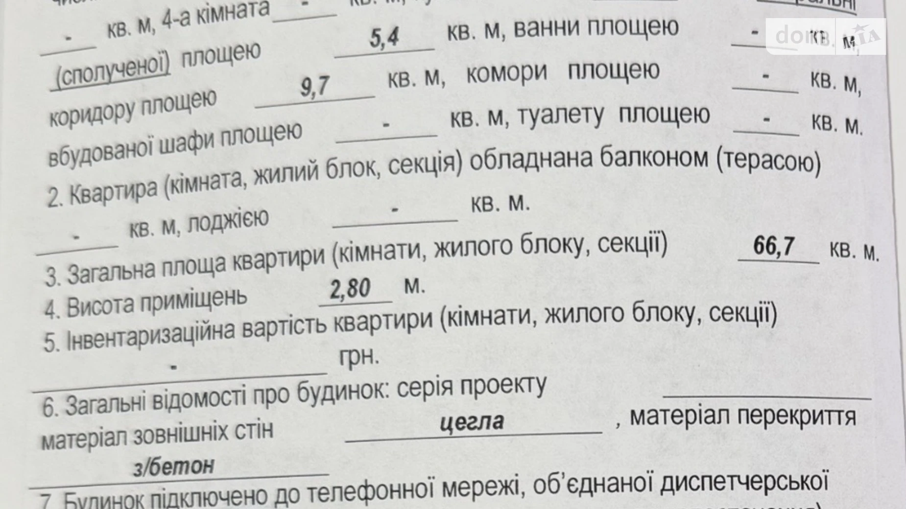 Продается 2-комнатная квартира 66.7 кв. м в Виннице, ул. Шимка Максима, 38 - фото 2