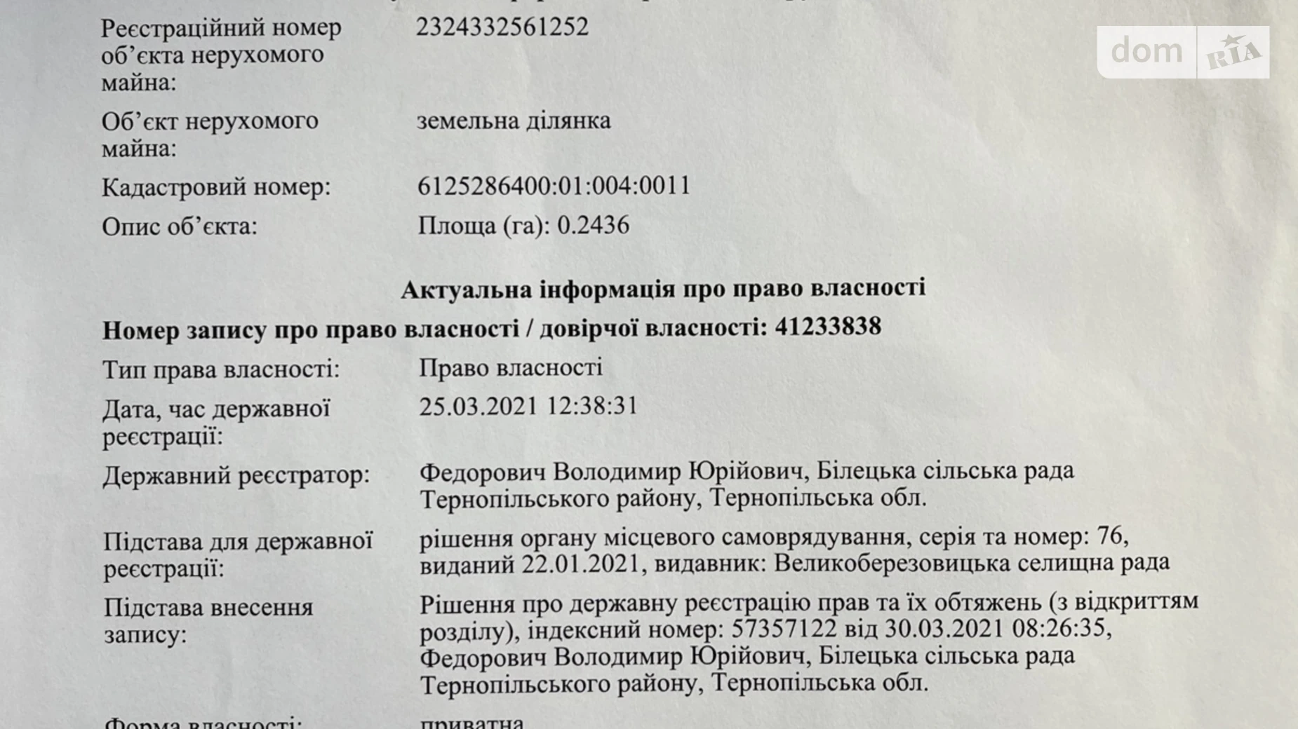 Проектна Остров, цена: 12200 $ - фото 2