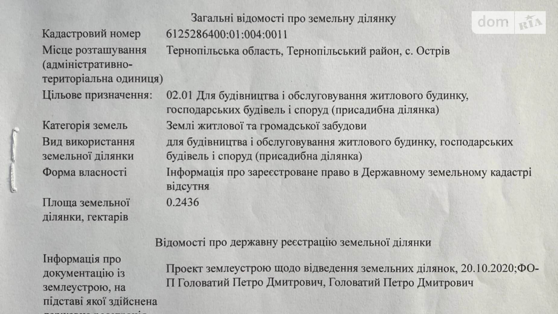 Проектна Остров, цена: 12200 $ - фото 3