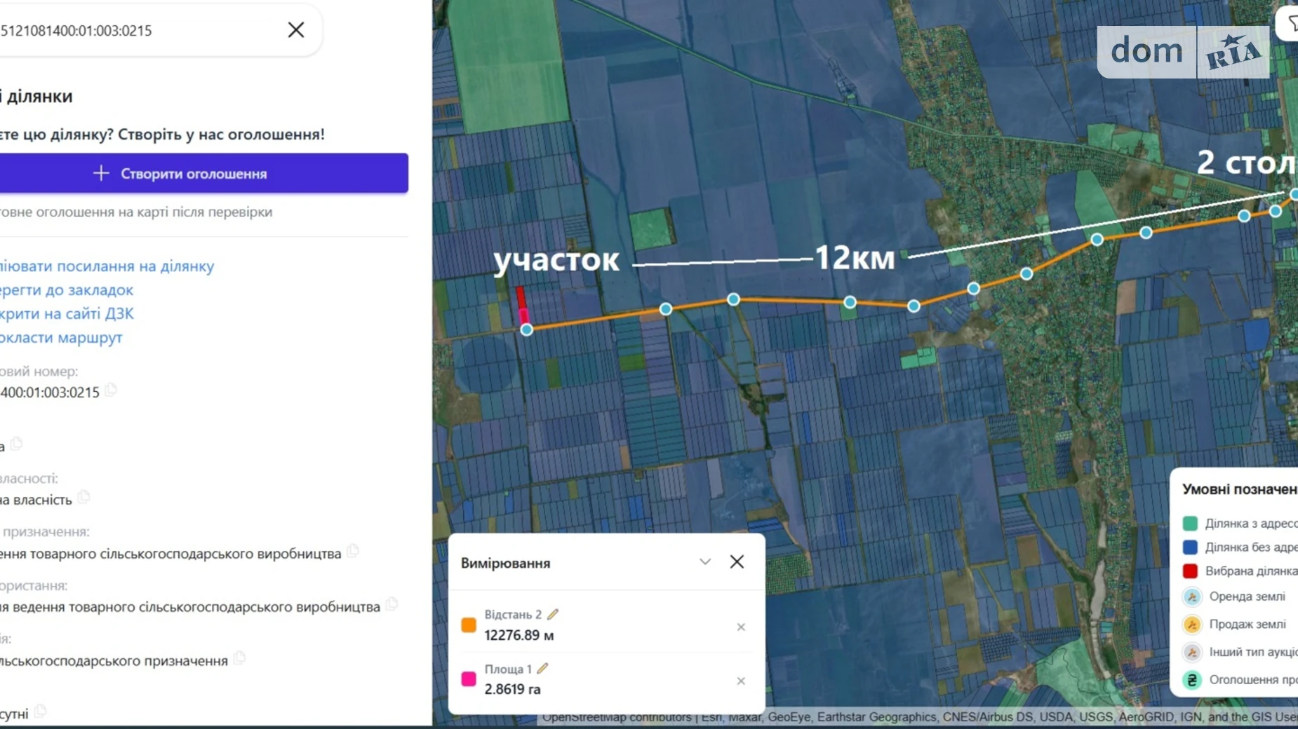 Хлебодарское, цена: 69000 $ - фото 2