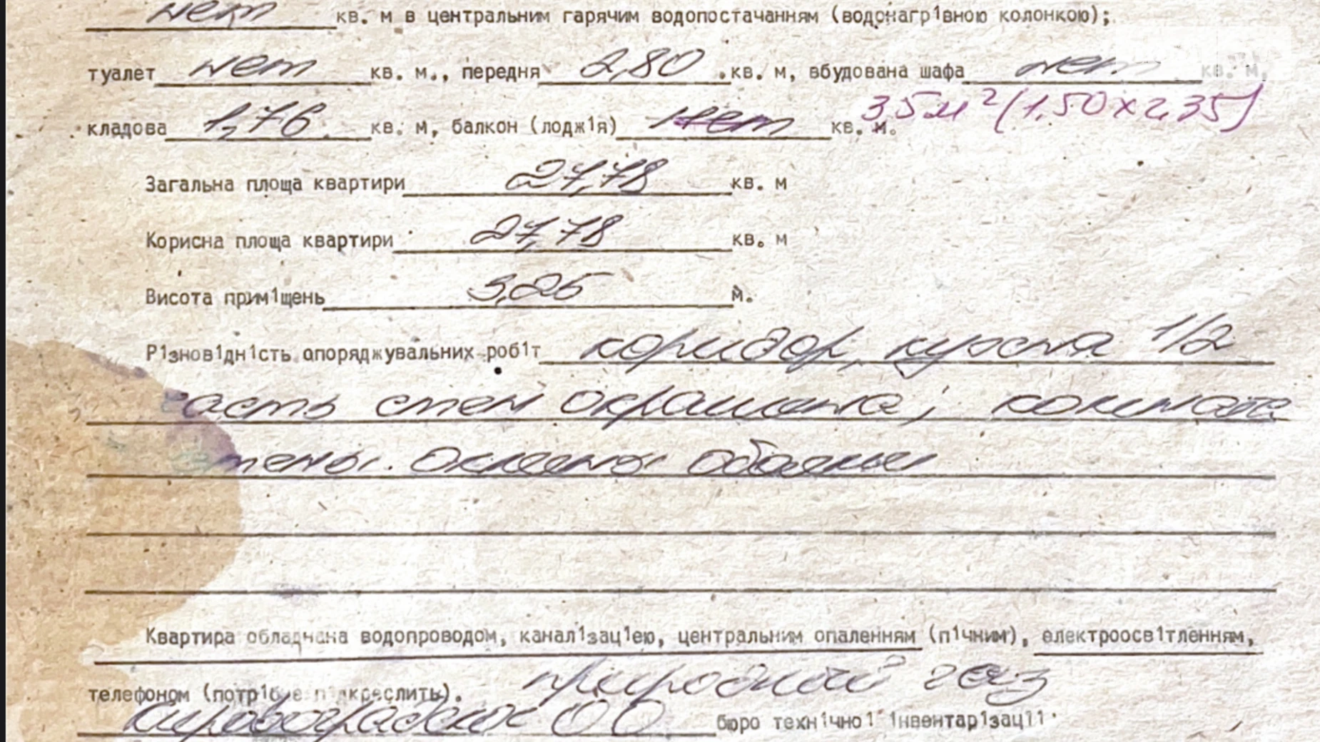 Продается 1-комнатная квартира 27.78 кв. м в Кропивницком, ул. Гоголя, 67/24 - фото 2