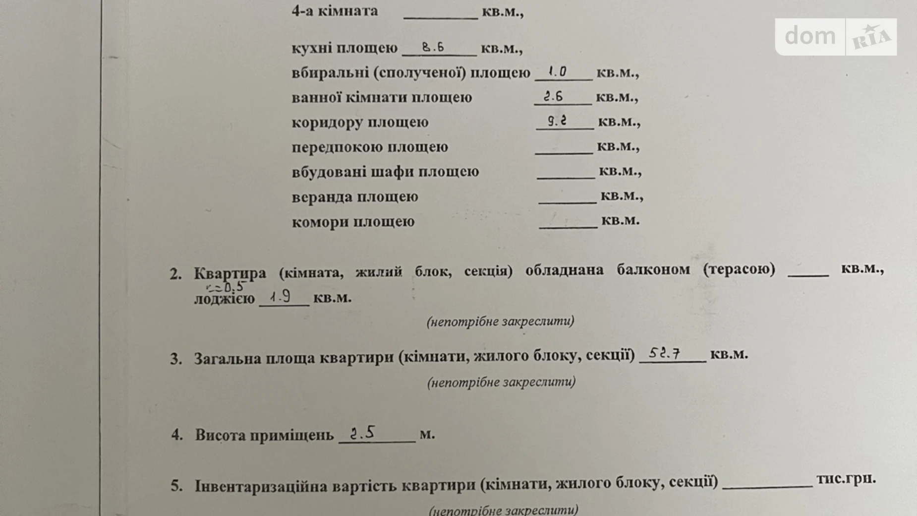 Продается 2-комнатная квартира 52.7 кв. м в Житомире, ул. Крошенская, 49 - фото 2