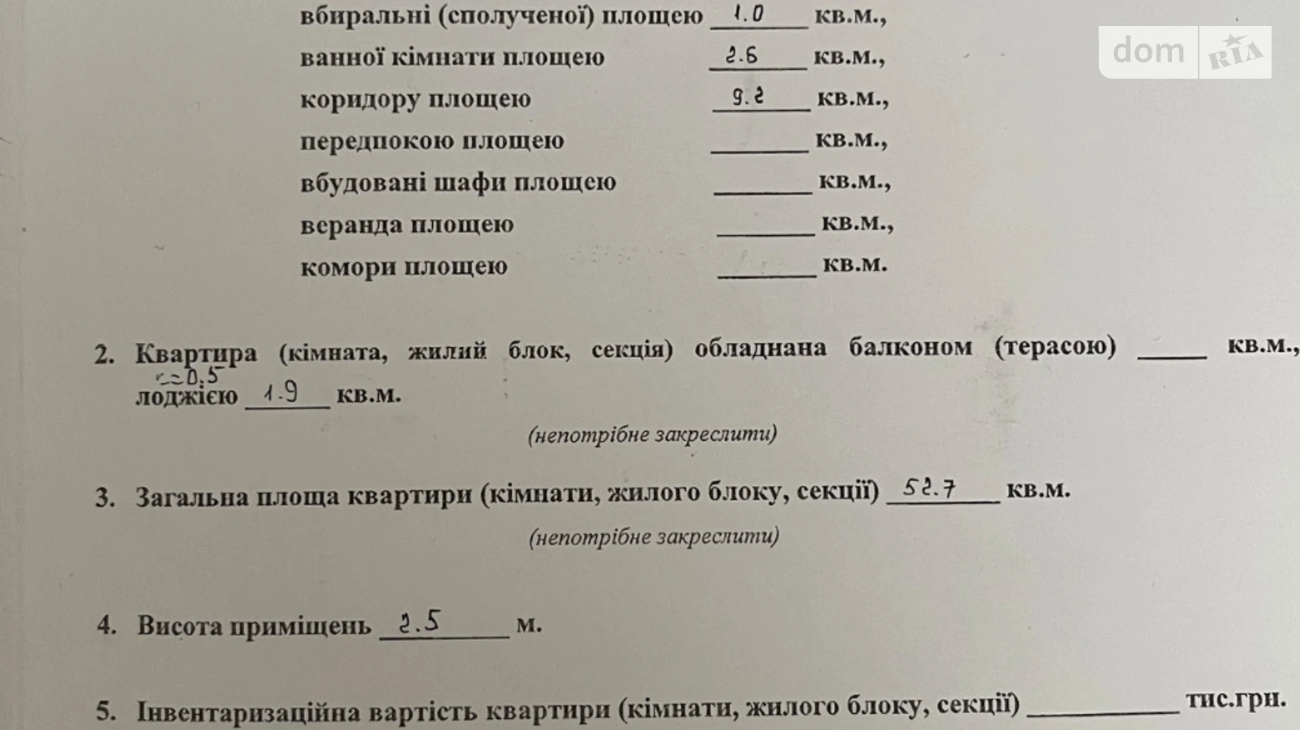 Продается 2-комнатная квартира 52.7 кв. м в Житомире, ул. Крошенская, 49 - фото 5
