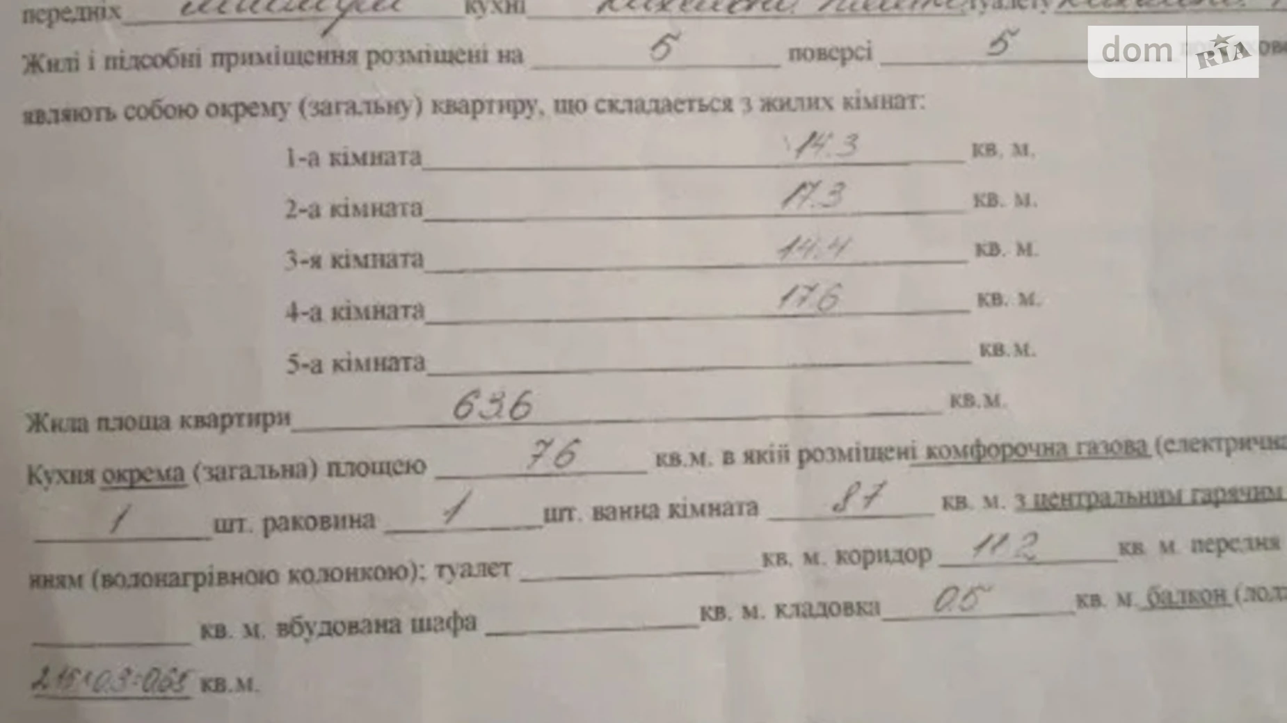 4-комнатная квартира 93 кв. м в Запорожье, просп. Соборный, 169 - фото 3