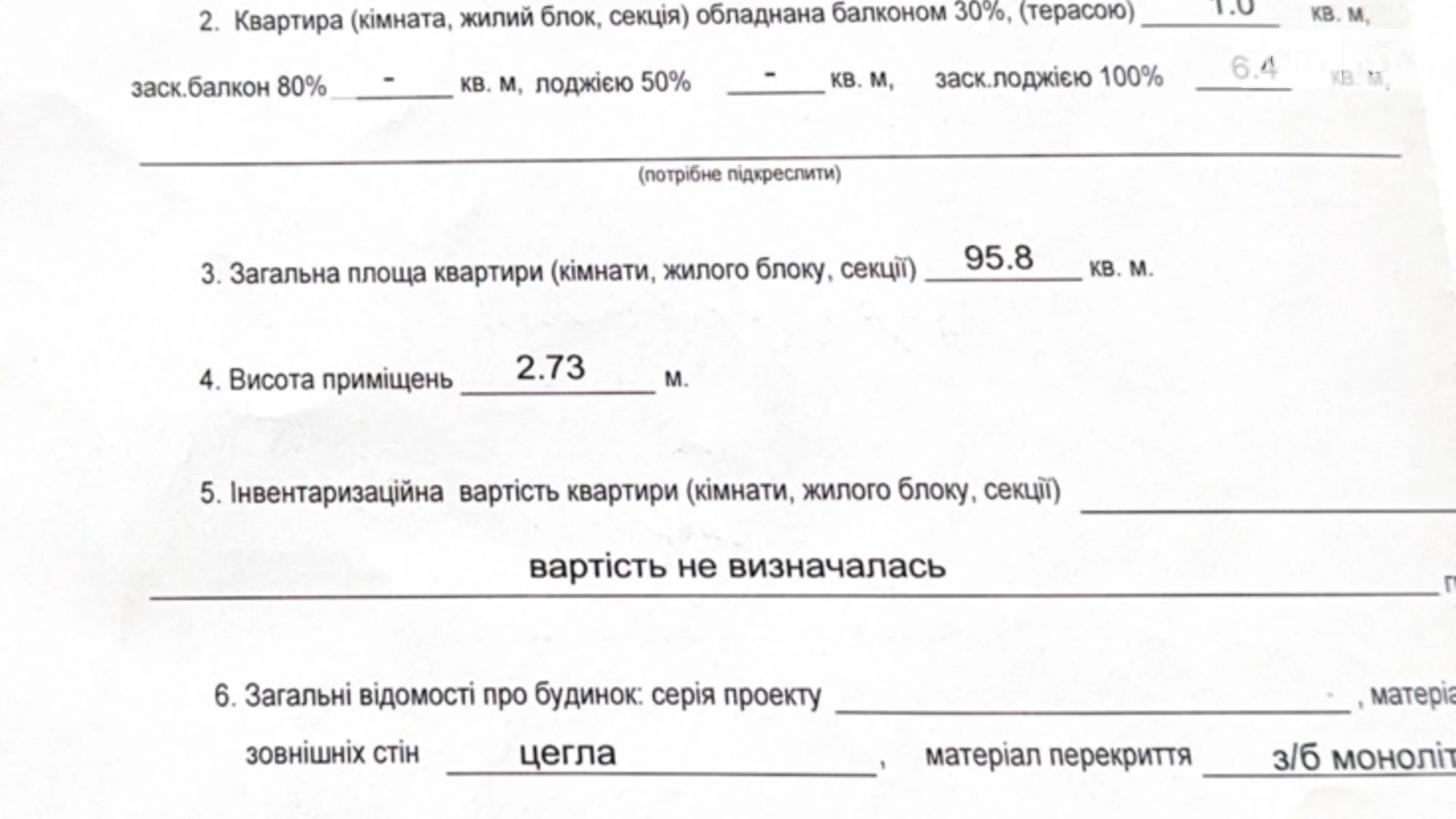 Продается 2-комнатная квартира 95.6 кв. м в Киеве, цена: 129900 $ - фото 3