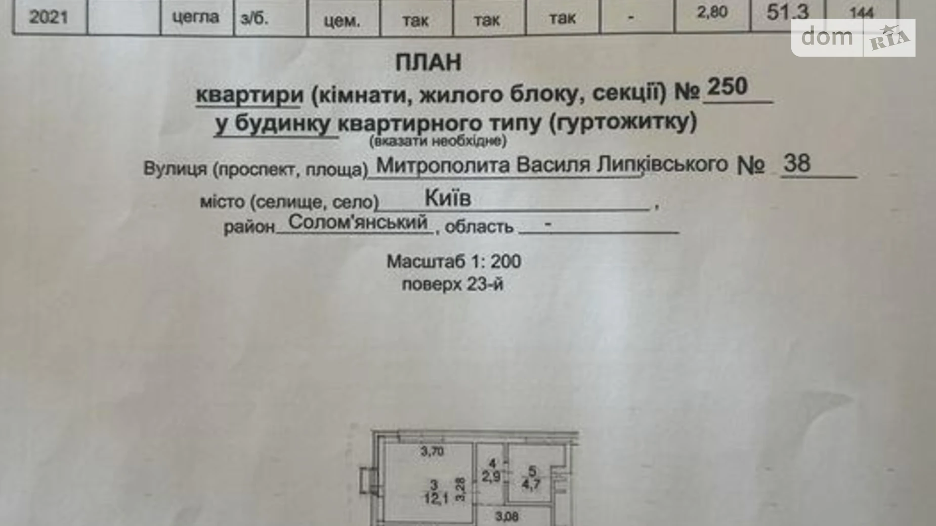 Продається 1-кімнатна квартира 51.3 кв. м у Києві, вул. Митрополита Василя Липківського(Урицького), 38 - фото 4