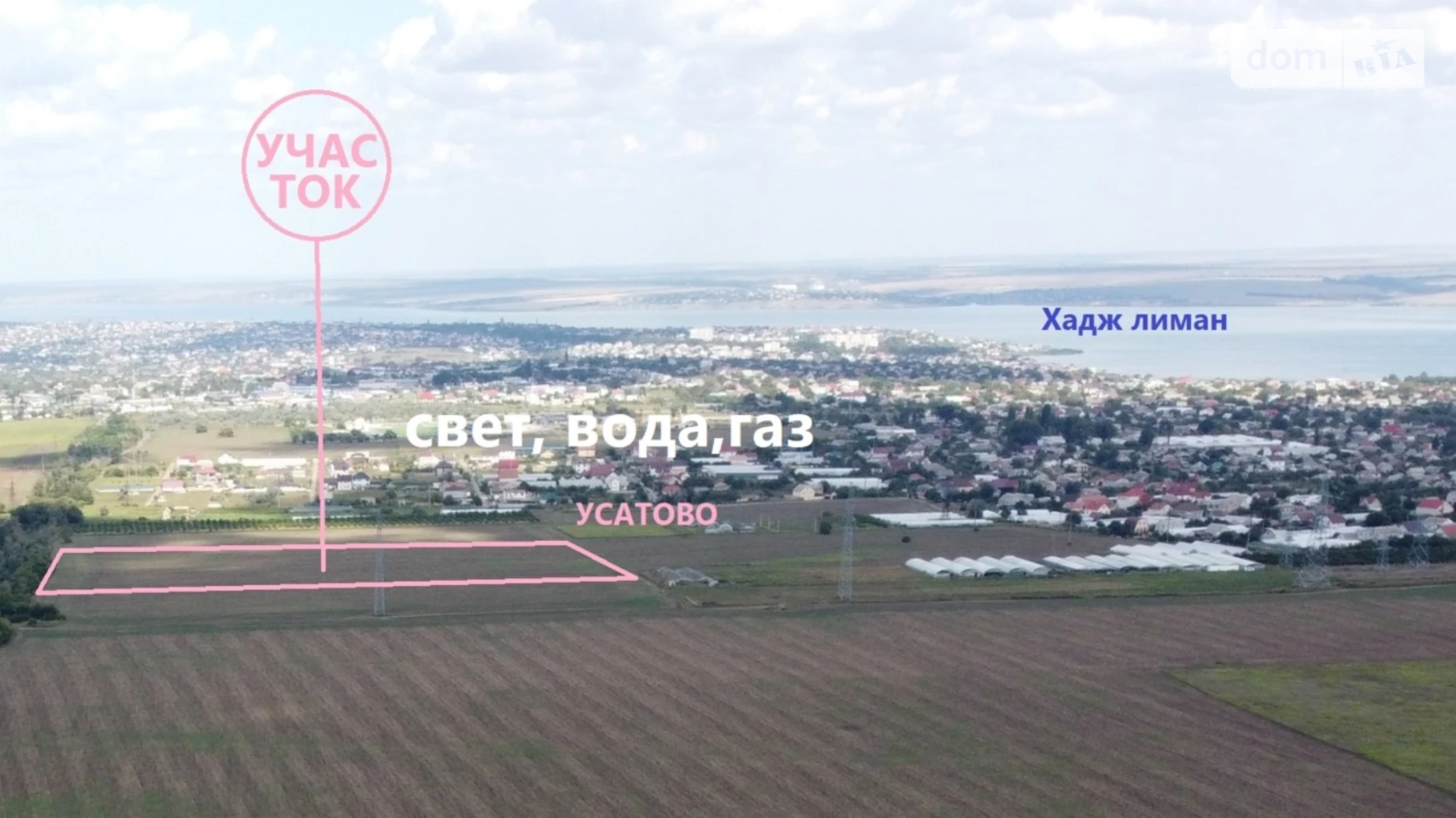Продается земельный участок 177 соток в Одесской области, цена: 75000 $ - фото 3